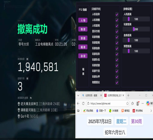 三角洲辅助代理透视自瞄效果